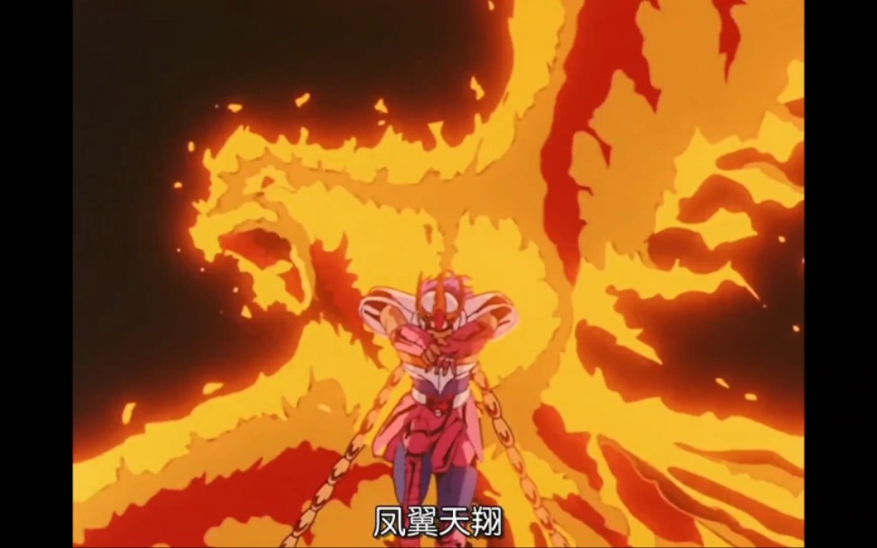 一辉初次在tv打出凤凰座最强奥义凤翼天翔