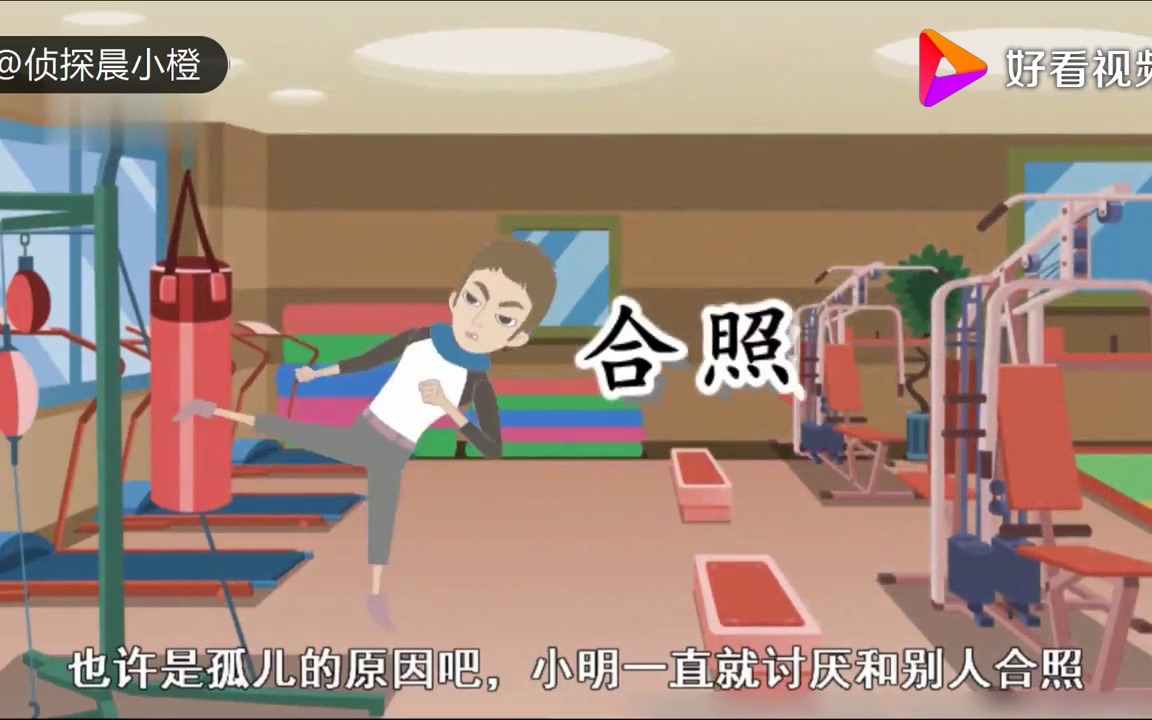 悬疑推理动画《合照》:真奇怪,他最讨厌和别人合照!