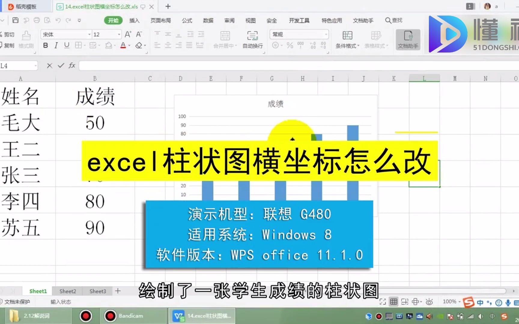 怎么修改excel柱状图横坐标?修改excel柱状图横坐标哔哩哔哩bilibili