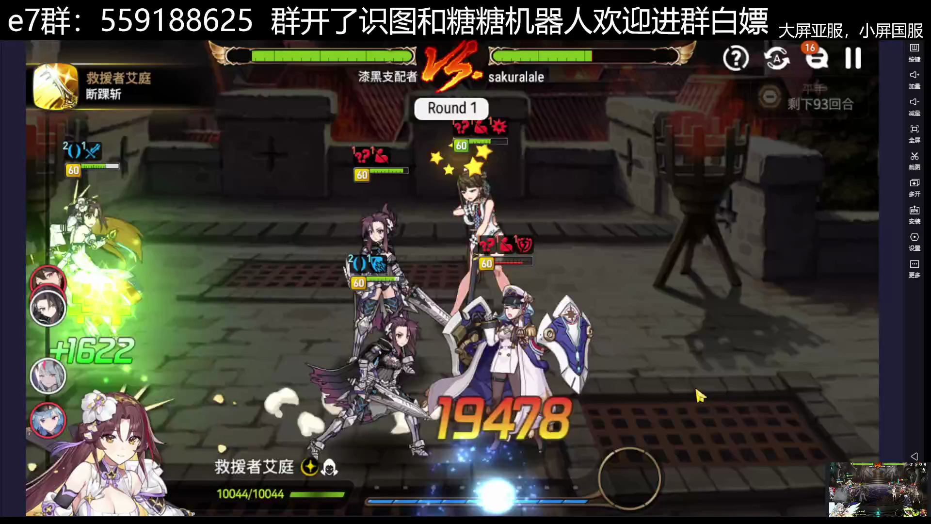 第七史诗 24-07-26亚服gvg寄录