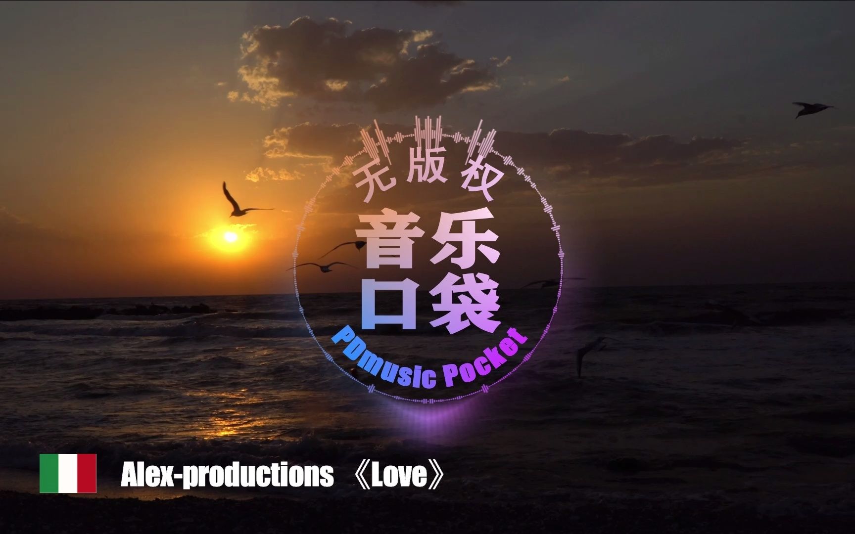 AlexProductions《Love》(无版权音乐)一首适合婚礼或表白的BGM哔哩哔哩bilibili