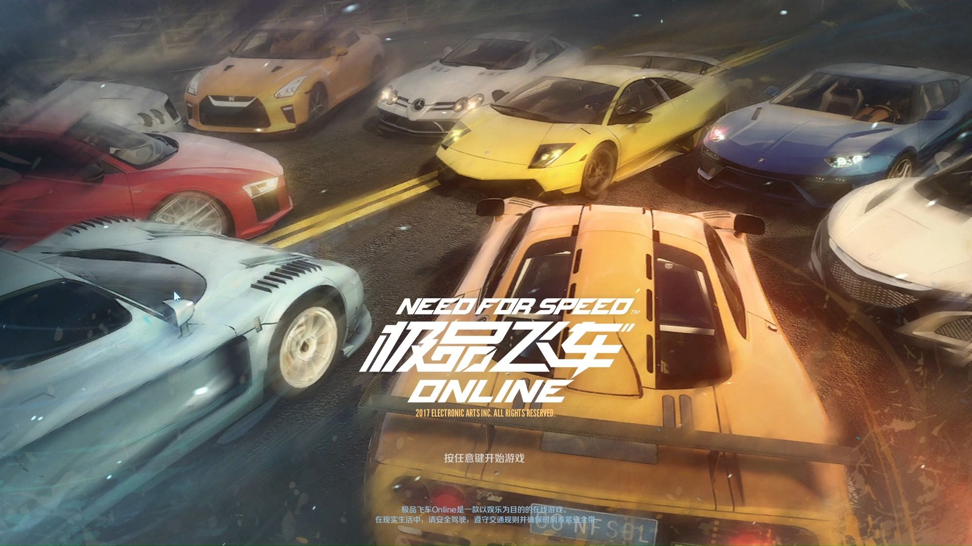 《极品飞车ol》离线版