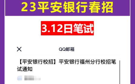 23平安银行3.12日笔试哔哩哔哩bilibili