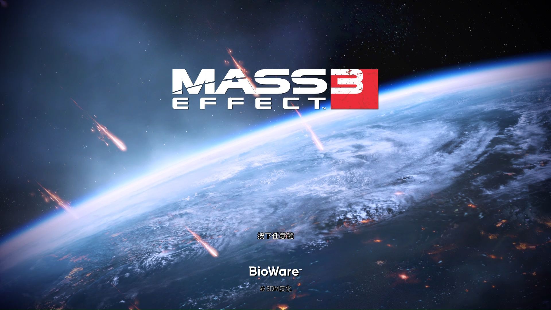 【质量效应传奇版】质量效应3游玩过程