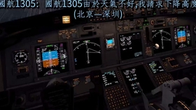 南航cz3456空难事故视频 哔哩哔哩 つロ干杯 Bilibili