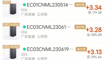 网心云OES和OEC收益哔哩哔哩bilibili