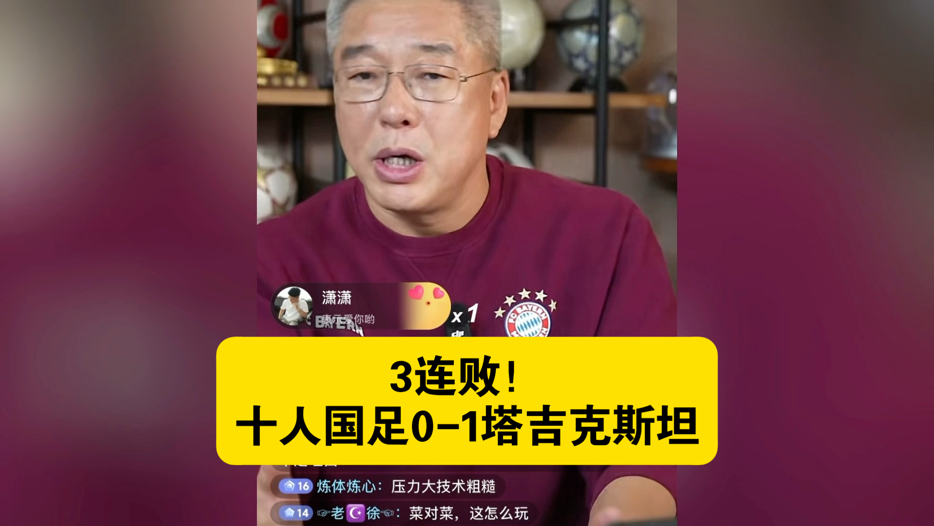 3连败！十人国足0-1塔吉克斯坦，刘建宏总结比赛