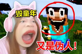 Télécharger la video: 千万别玩13年前的MC！太毁童年了！