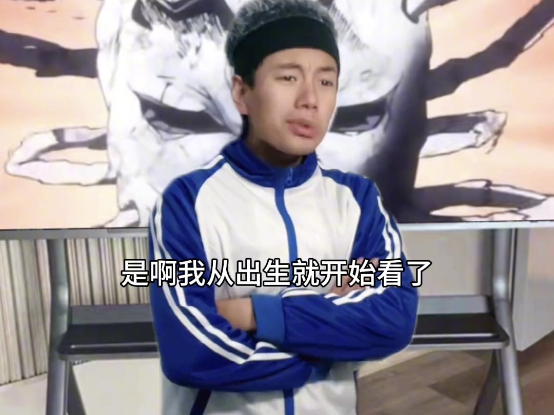 当b哥聊jojo时……内容过于真实
