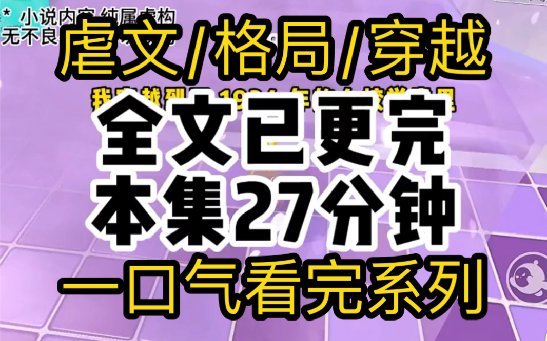 [图]这个格局大啊！黑色的字越看越红！我穿越到了1934年的女校学堂里，彼时我只是个穷学生，做了陈家少爷的家教老师。