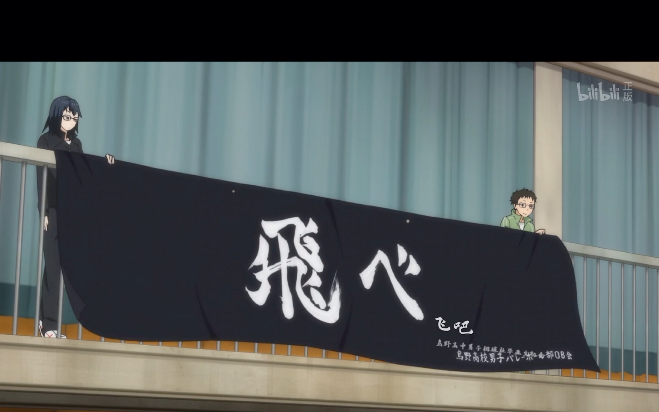 【排球少年】飞吧!