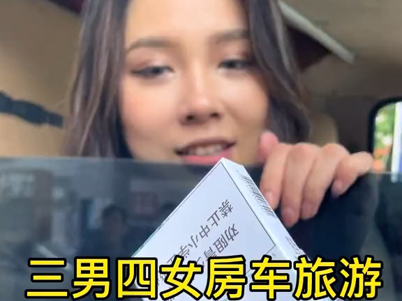 台湾人跟几个女生同居?房车旅行?