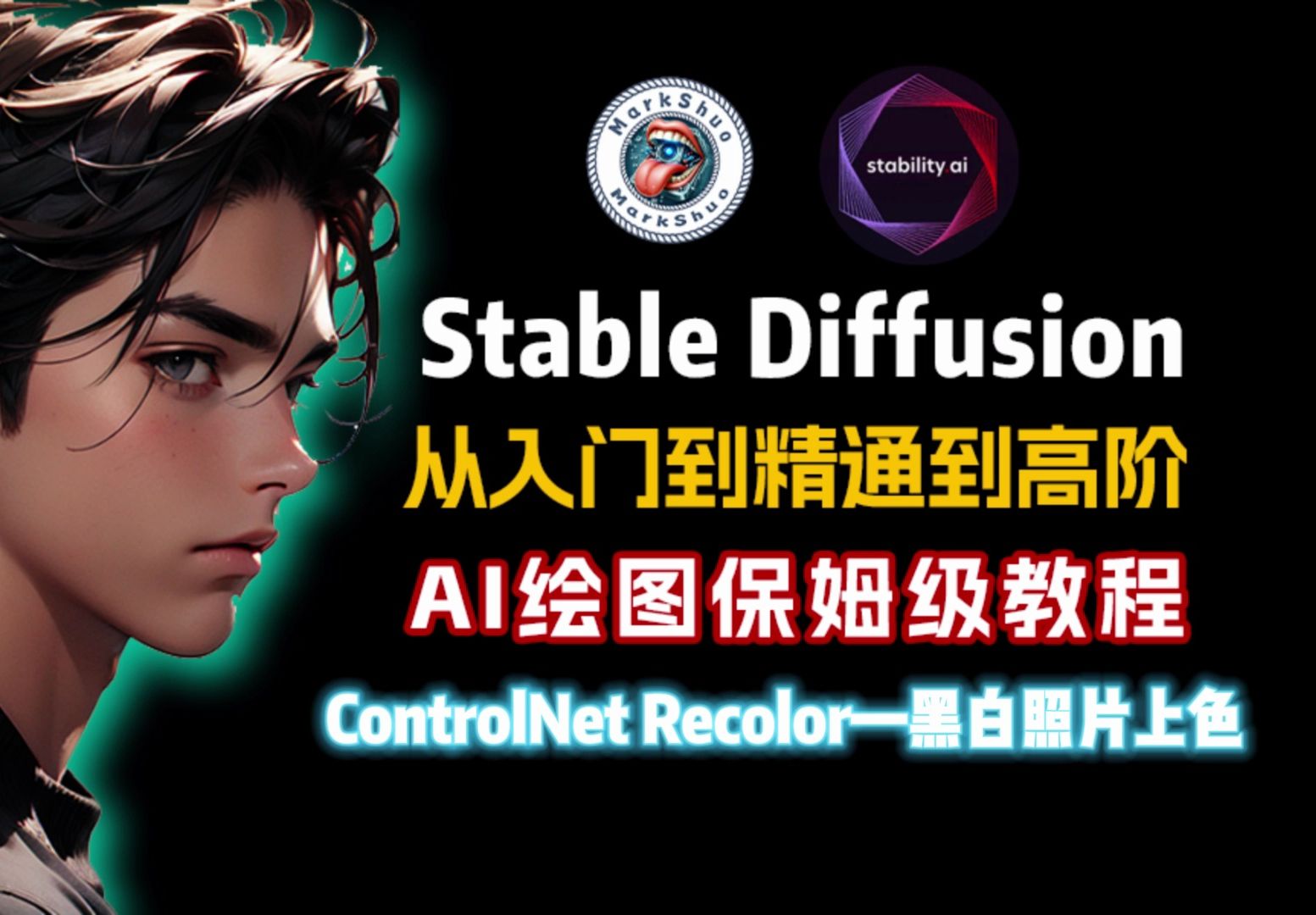 2-7 controlnet recolor—黑白照片上色