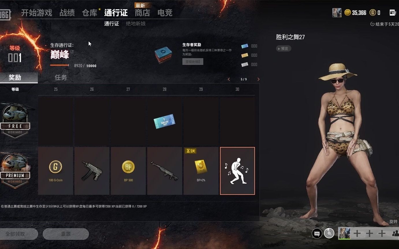 [图]【绝地求生】PUBG第九赛季巅峰通行证：胜利之舞27