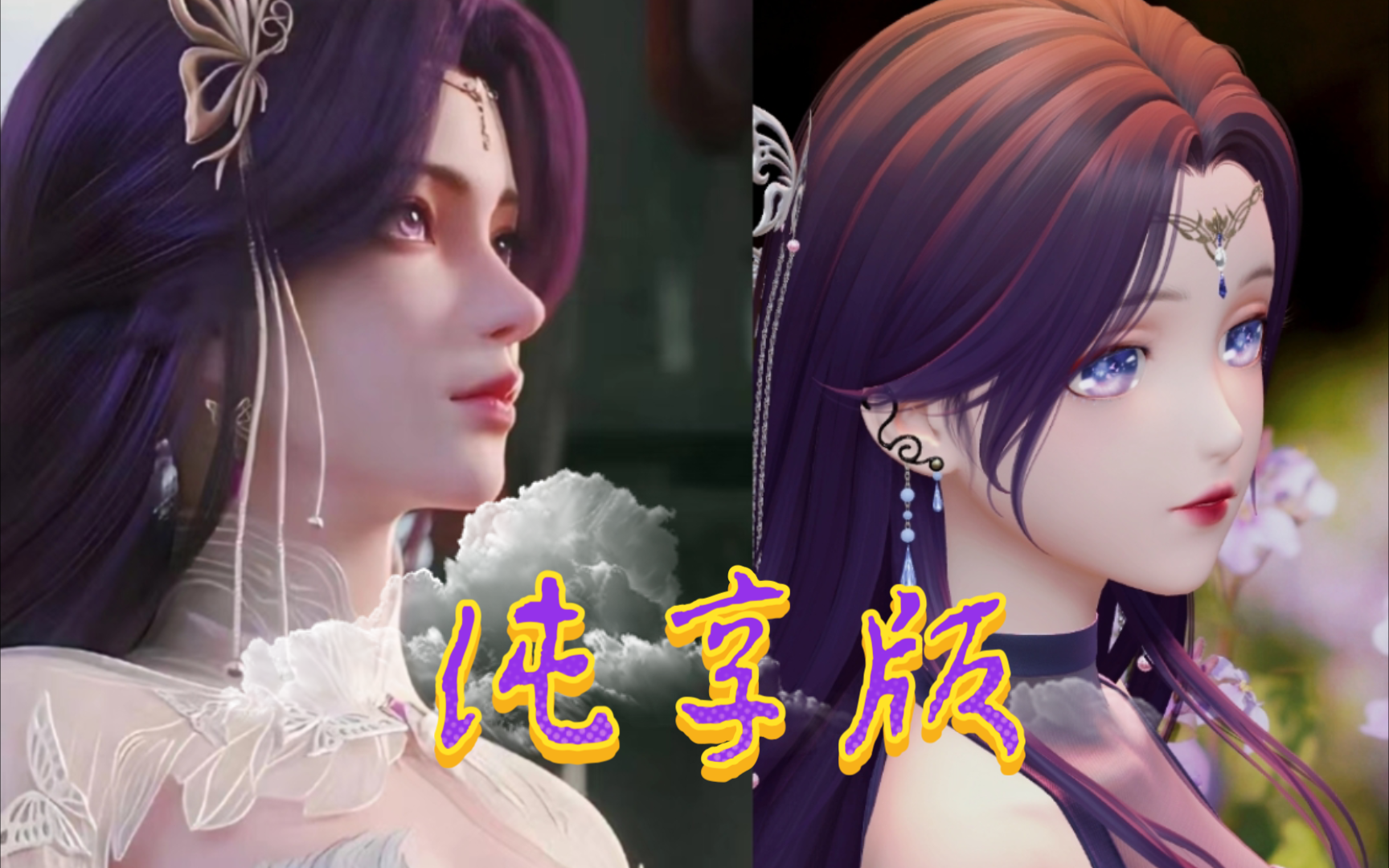 云曦仿搭-纯享版