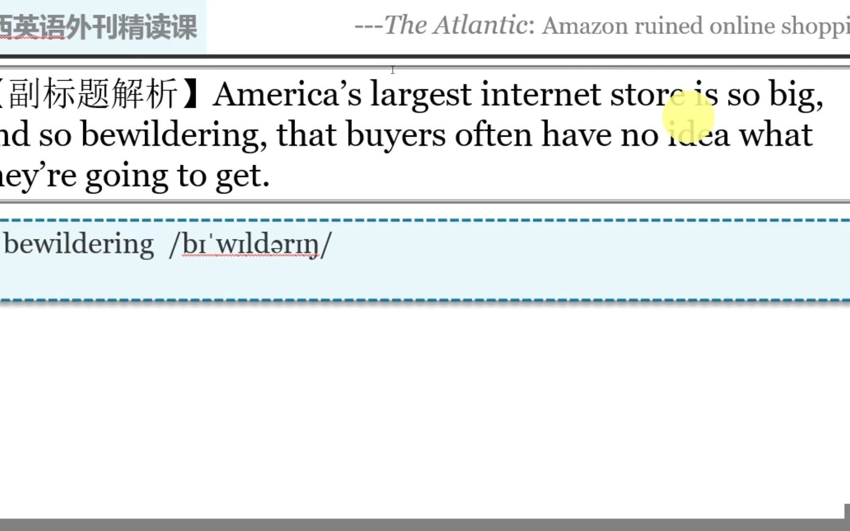 英语外刊精读主题4Amazon ruined online shopping 大西洋月刊哔哩哔哩bilibili