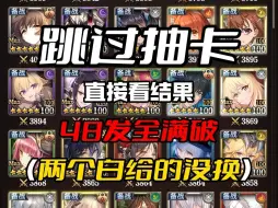 Download Video: 【血族手游】436区大呆瓜联动阵容推荐