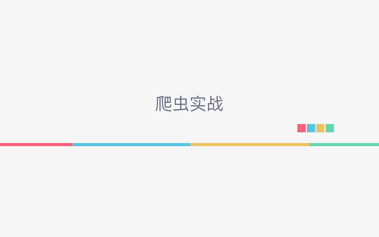 python爬虫基本原理讲解哔哩哔哩bilibili