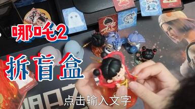 时代少年团TNT】梦境之物团pb开箱！！！_哔哩哔哩_bilibili
