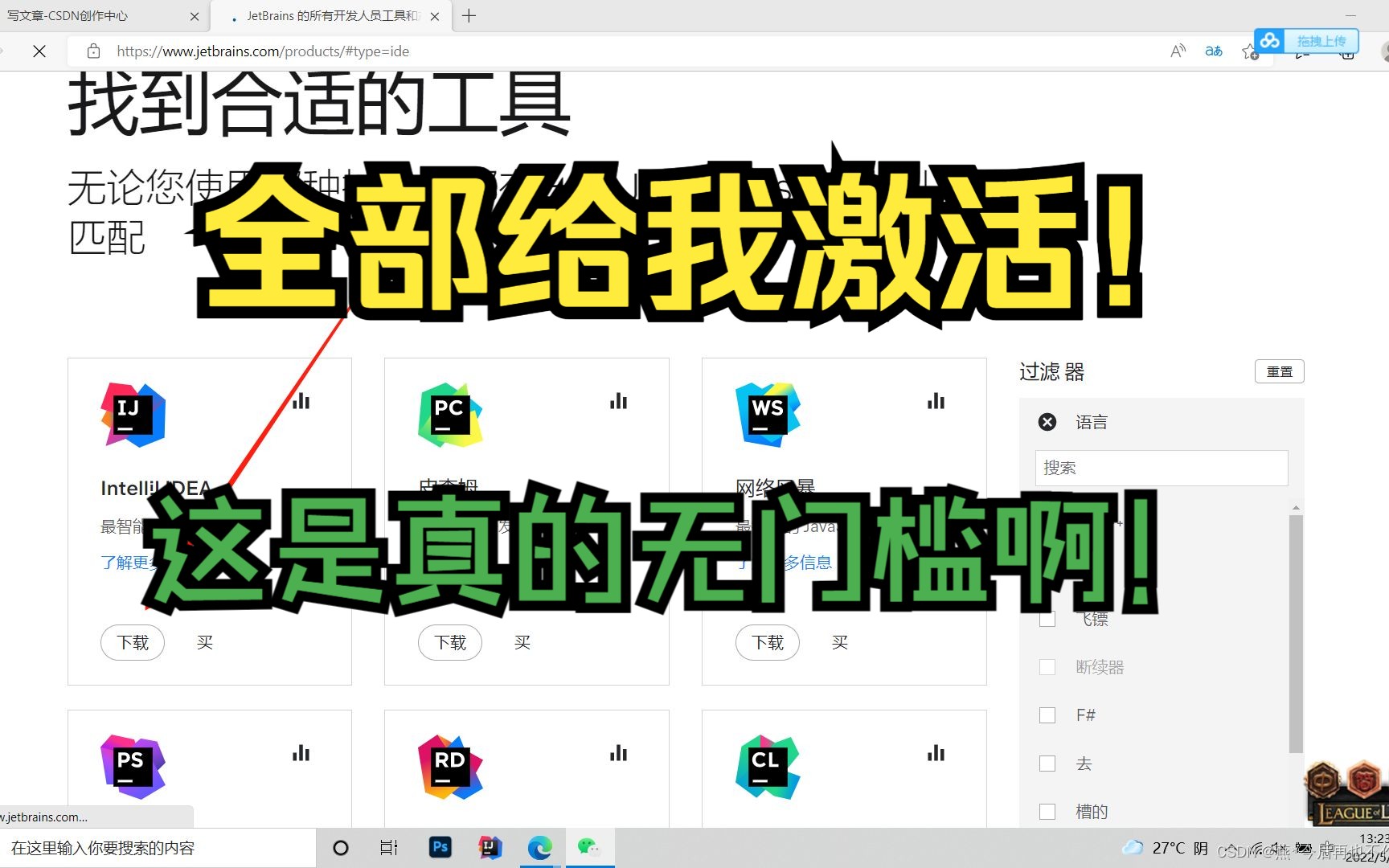 [图]不用看了，全站只有我一个是直接把激活码放在简介里的！激活PyCharm，PhpStorm等的请过来，直接点进去看简介就行了！