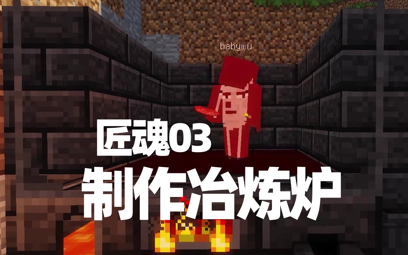 我的世界匠魂联机03表妹做冶炼炉这样就可以做更好的装备了