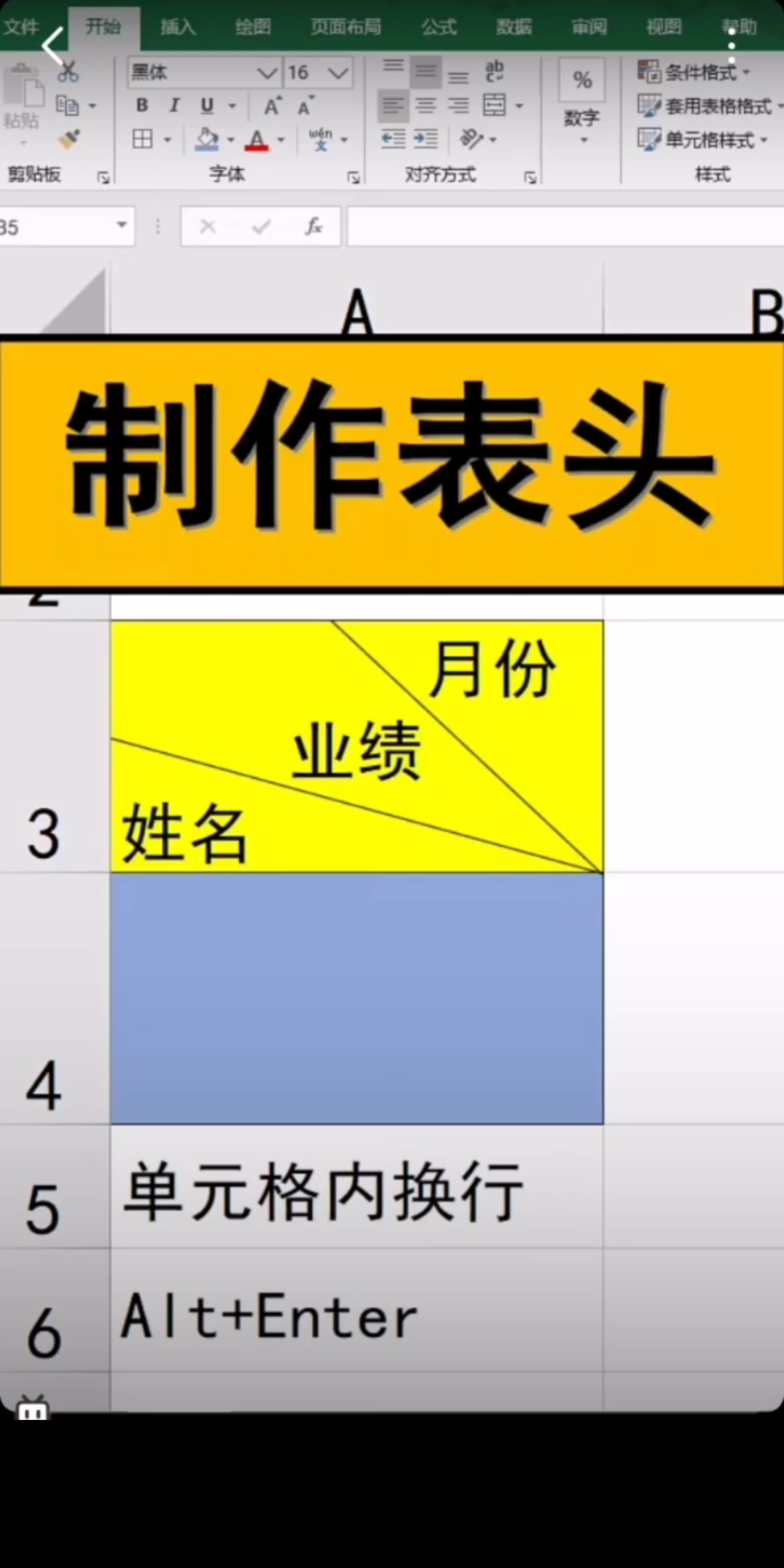 Excel表格中怎么进行制作三栏表头哔哩哔哩bilibili