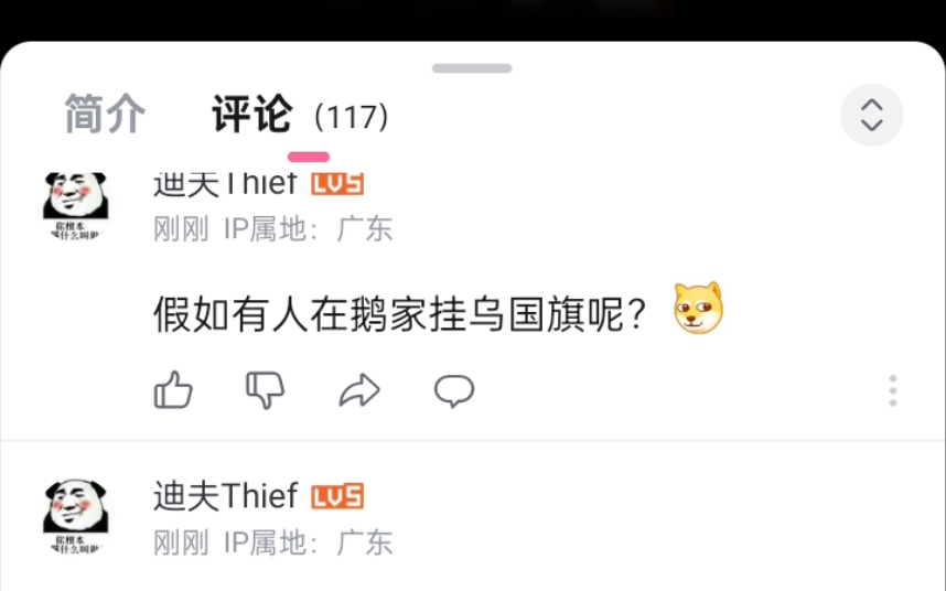 嗯?哪个字是敏感词呢?哔哩哔哩bilibili