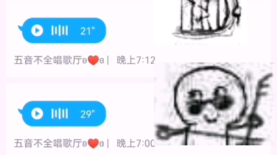 《五音不全唱歌厅》哔哩哔哩bilibili