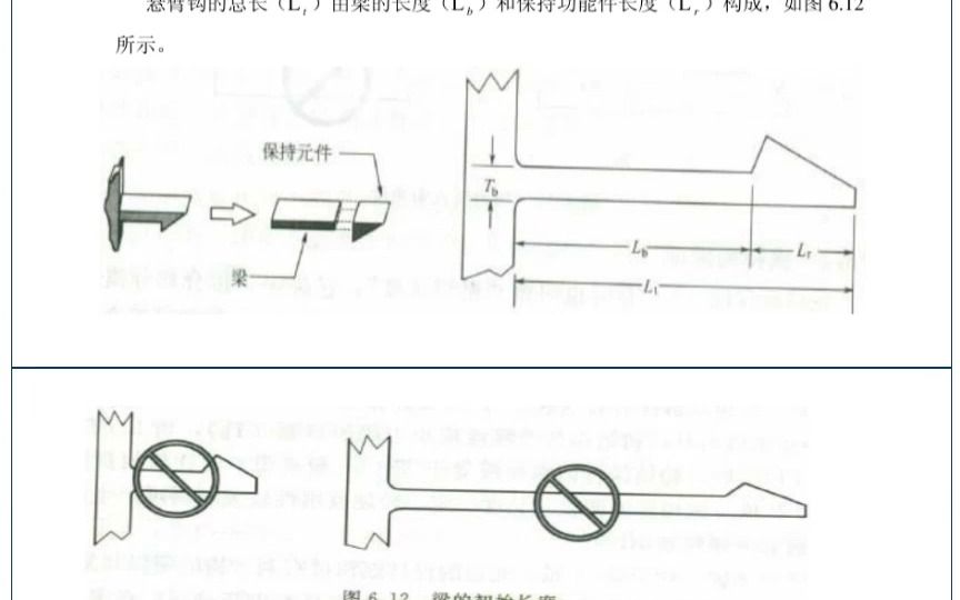 塑料卡扣连接设计哔哩哔哩bilibili