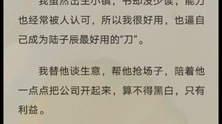 【死对头帅气多金】 老福特小说(lofter)多次被男友暗示不会结婚后,我直接嫁给了男友的死对头哔哩哔哩bilibili