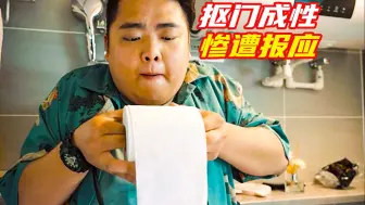 小伙太抠门了，女友用厕纸还要用尺子量