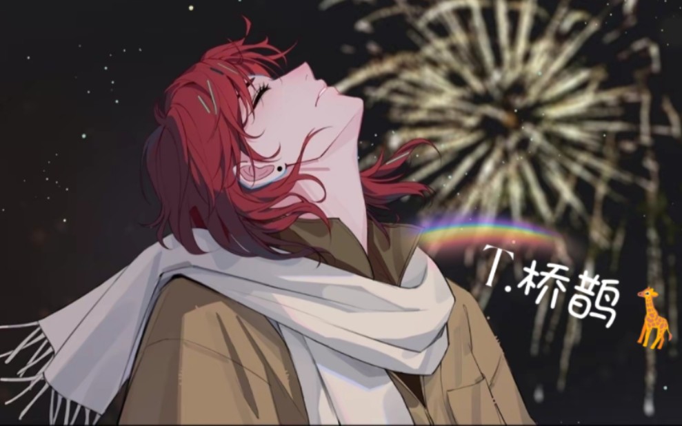 2月19日个播#桥鹊 《兔子先生》