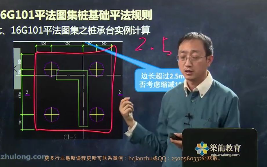 [图]34-16G101平法图集承台钢筋实例计算