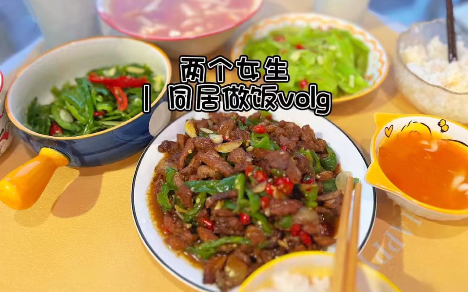 volg两个女生同居做饭日记|辣椒炒肉 素炒莴笋 煎辣椒 三鲜汤哔哩哔哩bilibili