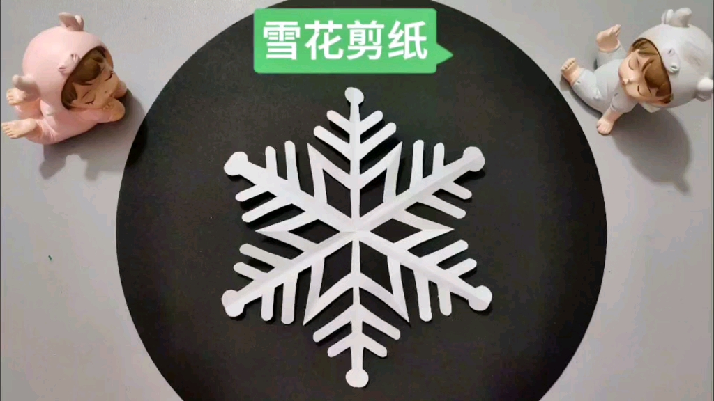 小雪節氣快到了,剪個簡單又好看的雪花,簡單易學