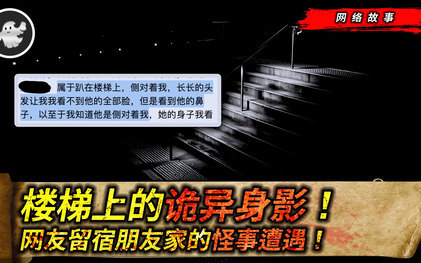 网友留学澳洲的怪事遭遇,楼梯转角奇怪身影,房间离奇出现的女孩哔哩哔哩bilibili