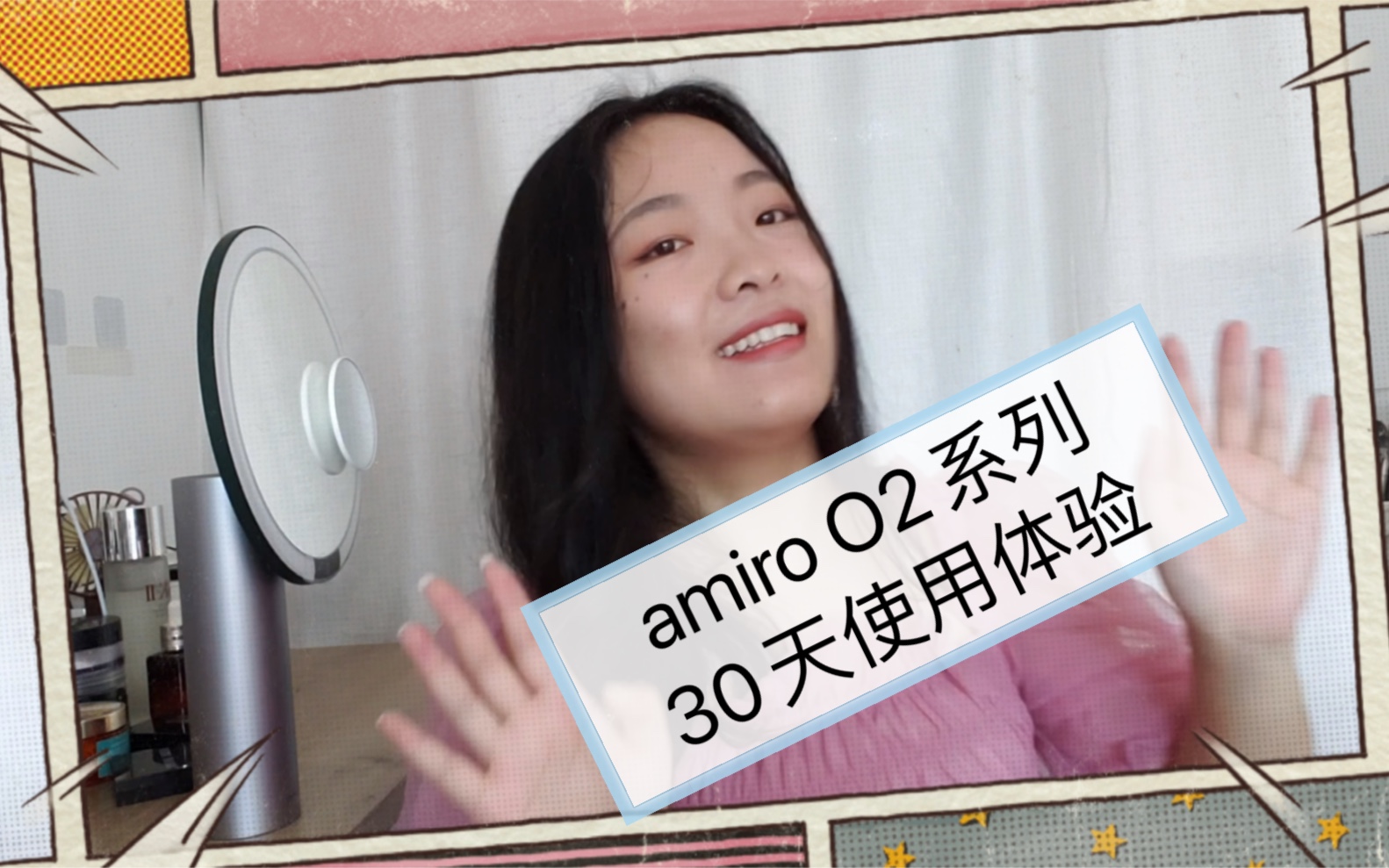 Amiro高端O系列化妆镜是智商税吗,O2化妆镜一个月使用反馈,看来查收吧.哔哩哔哩bilibili