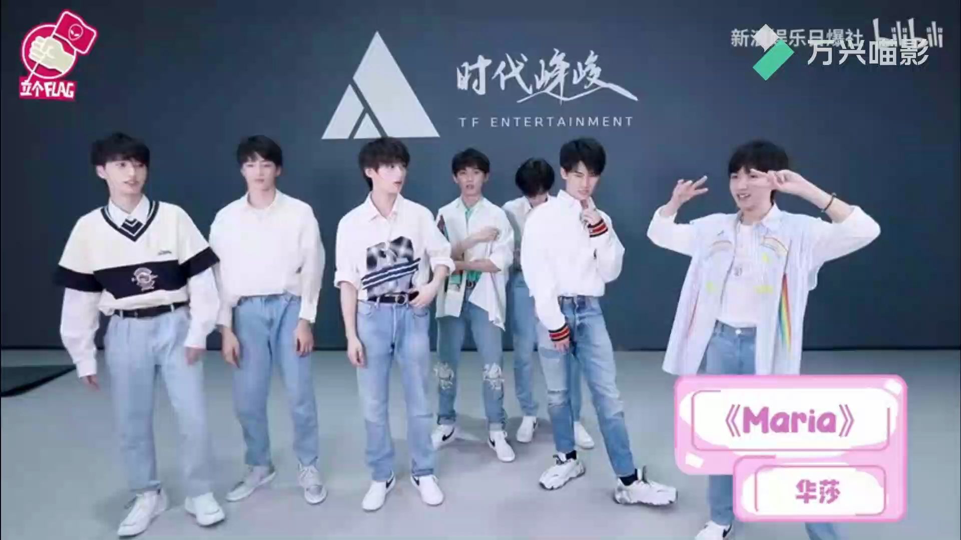 欢迎收看tnt时代少年团女团舞之马嘉祺突然发现自己的兄弟都是女团