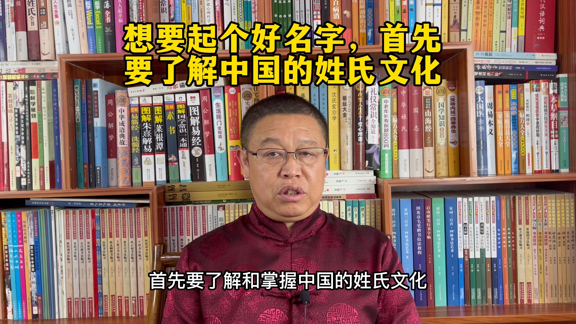 宝宝起名,想要起个好名字,首先要了解中国的姓氏文化哔哩哔哩bilibili