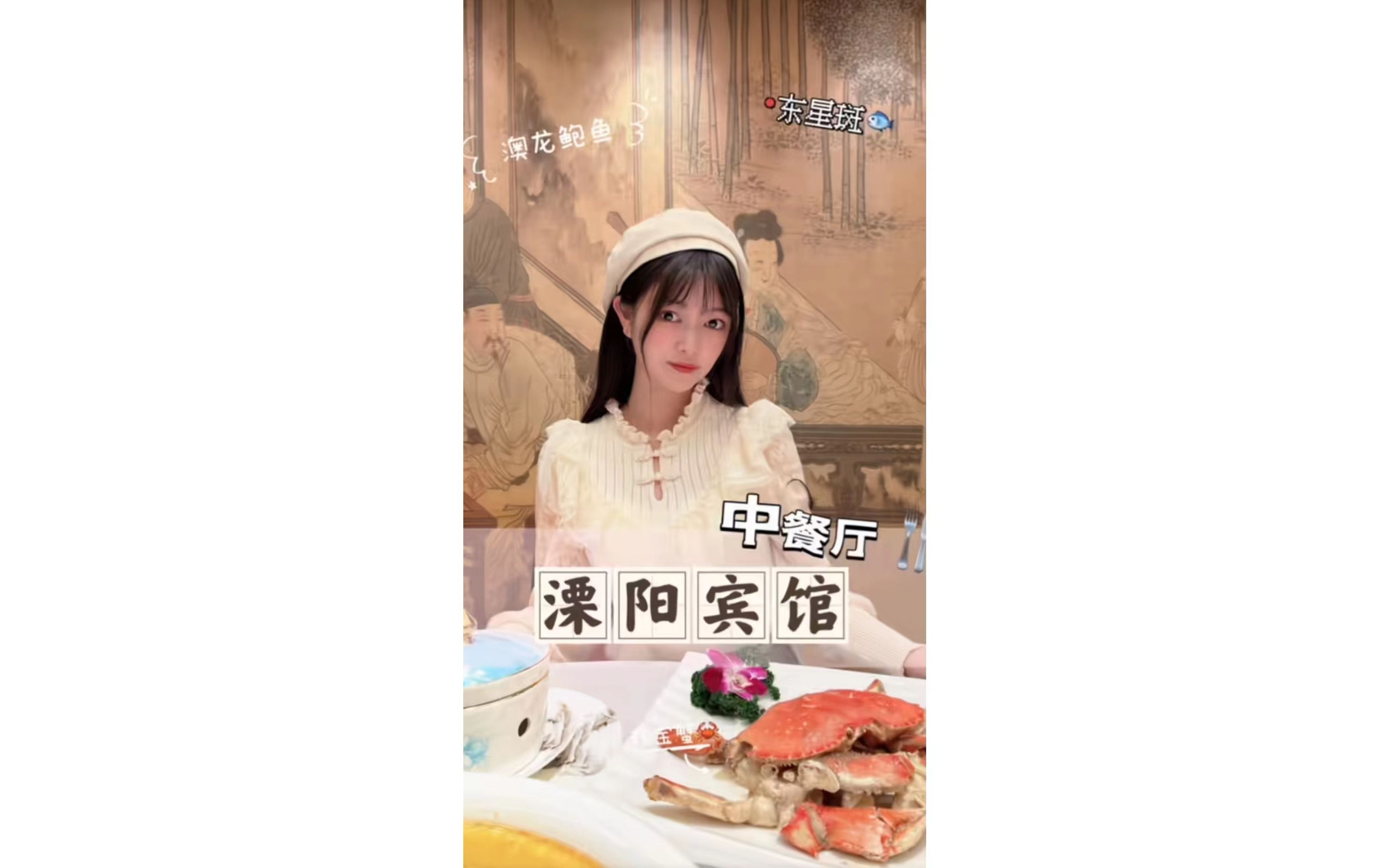 溧阳探店【溧阳宾馆中餐厅】哔哩哔哩bilibili