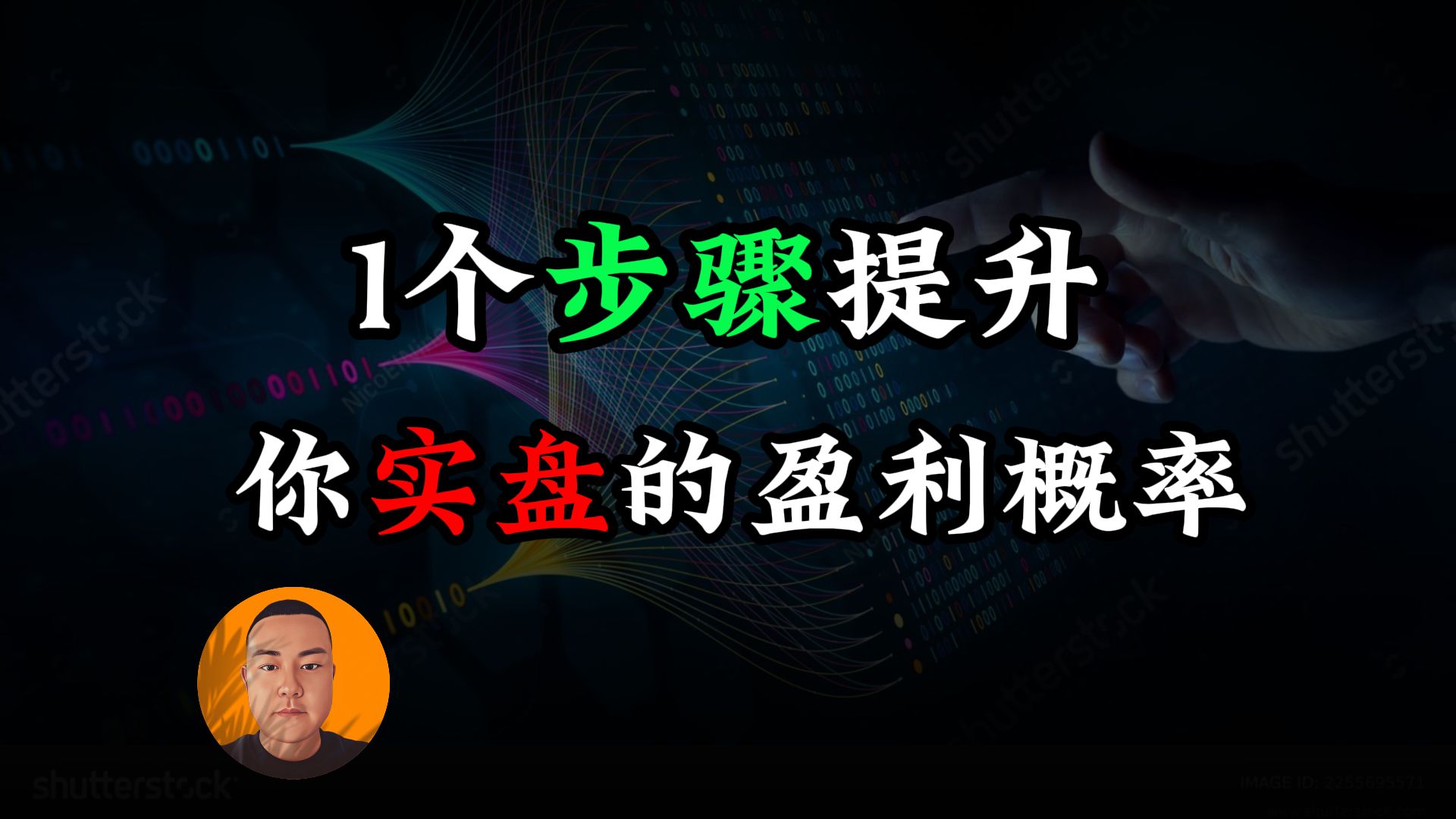 【干货分享】你的策略过度拟合了吗?识别离群值|提升实盘技巧哔哩哔哩bilibili