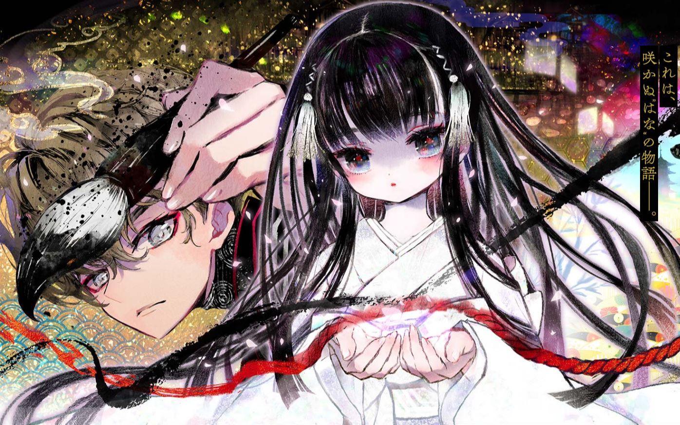 【刘非玄】【游戏】今天来玩视觉小说游戏《徒花异谭》2021-08-04