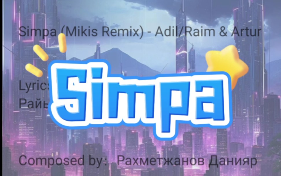 歌曲分享《Simpa》哔哩哔哩bilibili