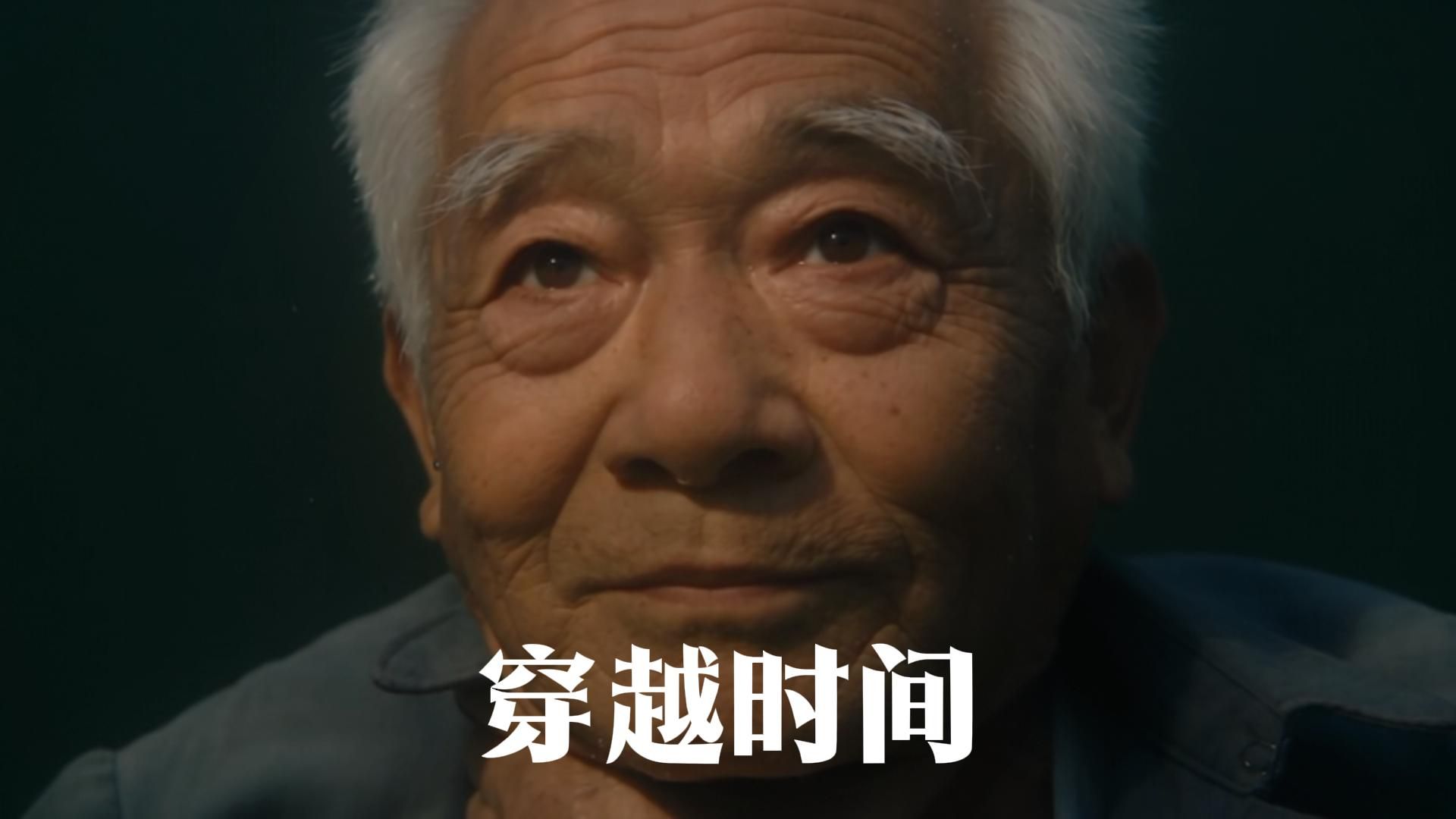 《我可以穿越时间》