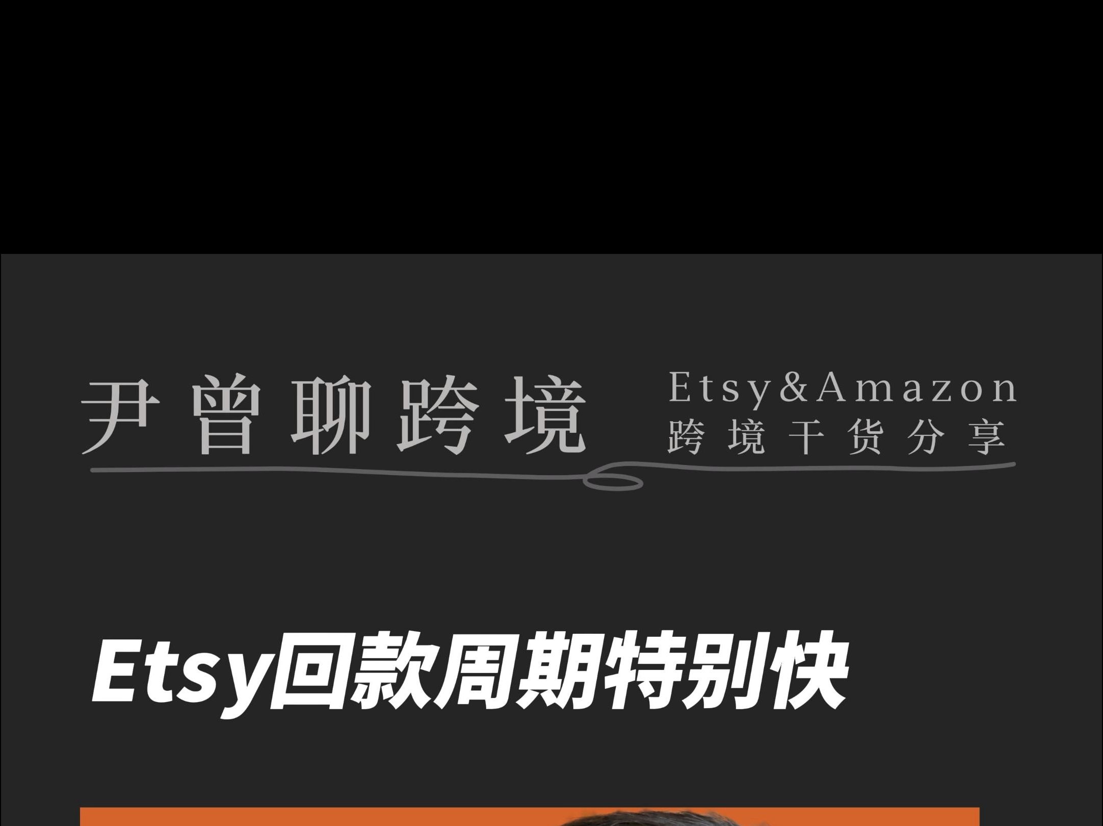 Etsy的回款特别快哔哩哔哩bilibili