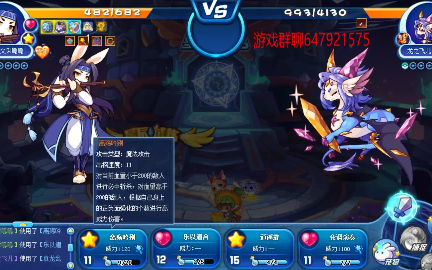 (稳过打法)洛克王国星辰塔-龙之飞儿