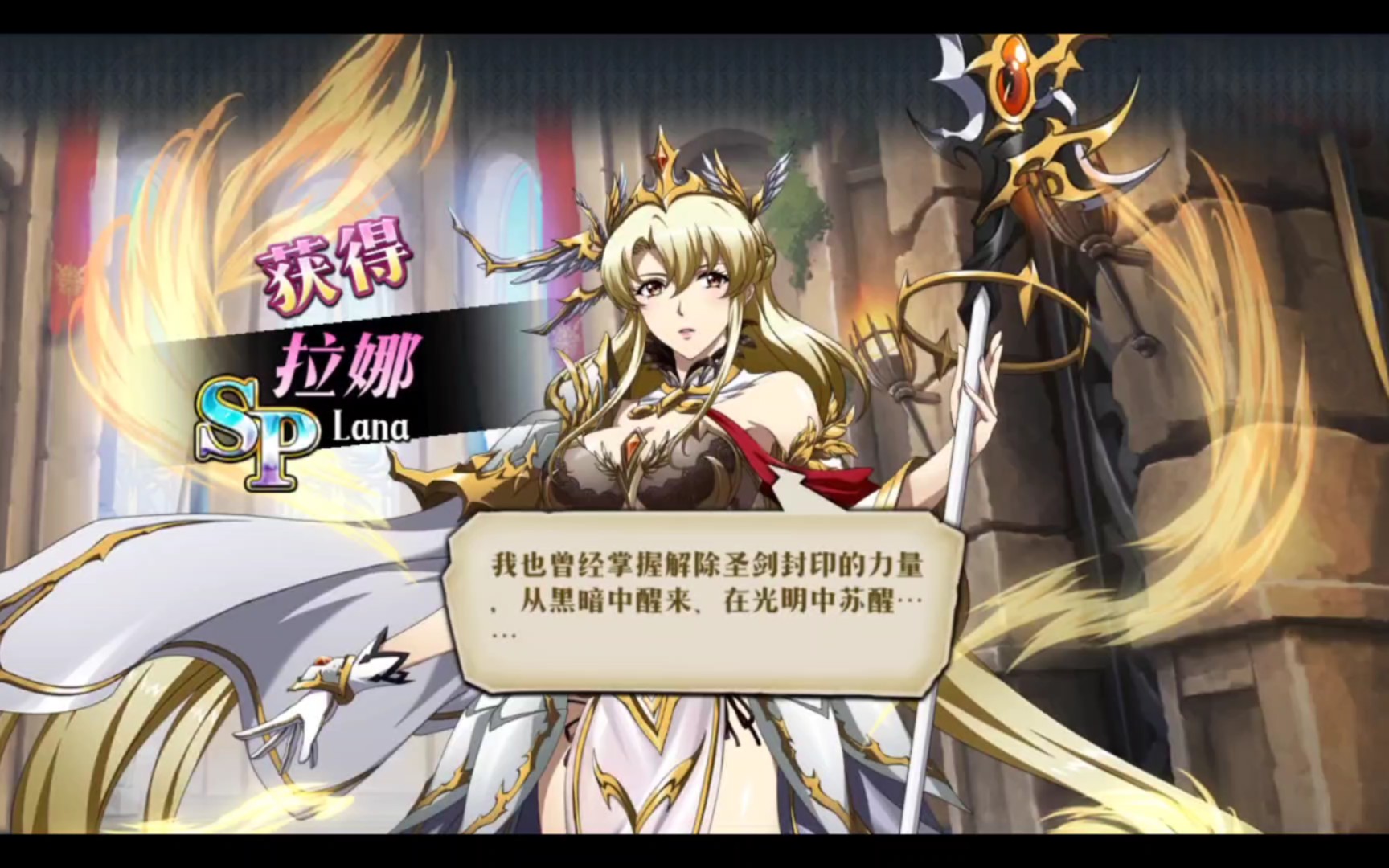 活动作品梦幻模拟战sp拉娜裁罪圣者养成1阶段全流程