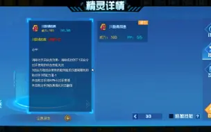 Descargar video: 典，逆天，偷偷改技能