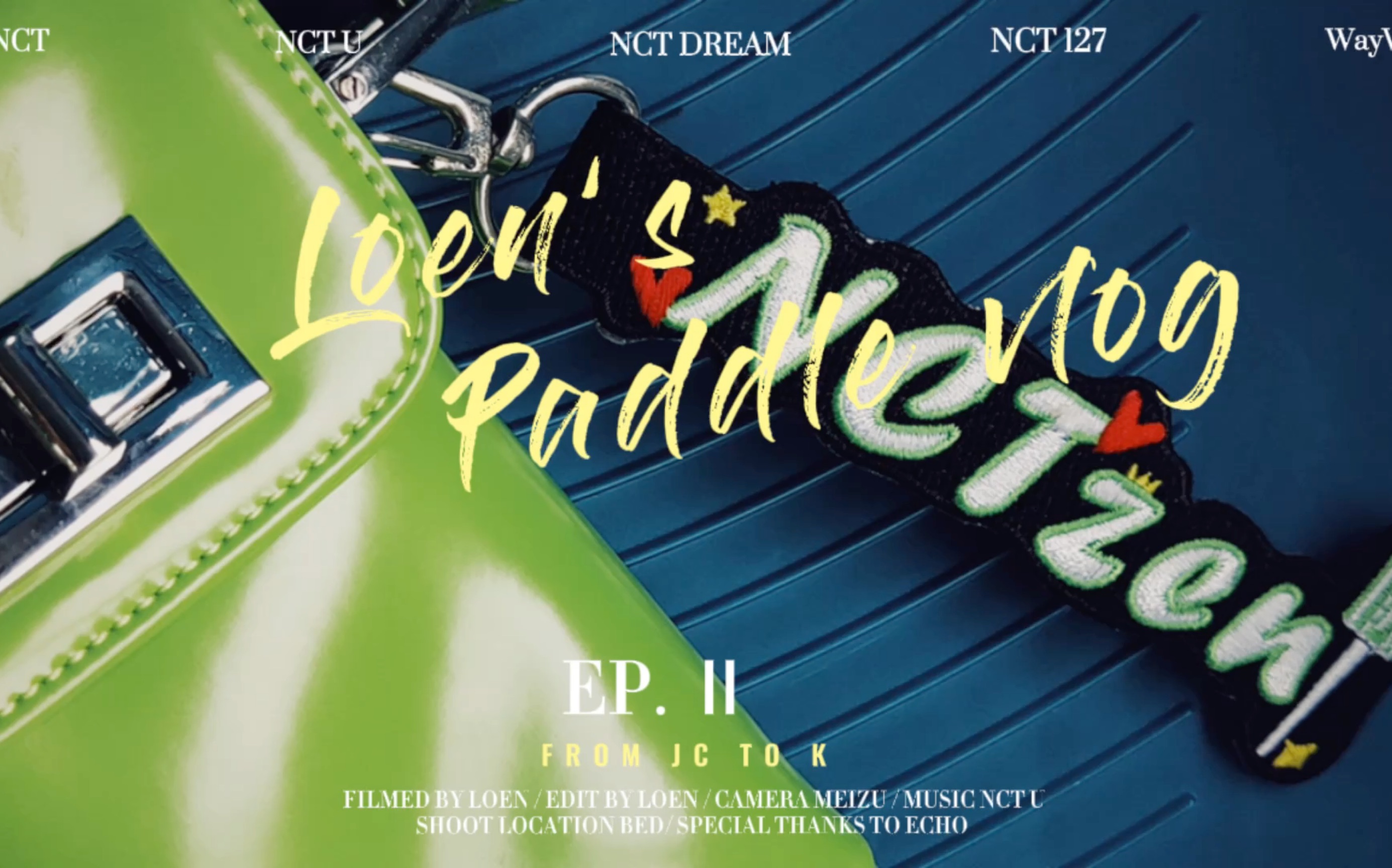 loens paddle vlog | nct |「拆专持更系列」infp每次拆专都在自言