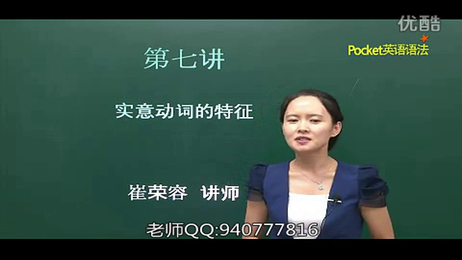 [英语语法 stage2] 概念speaking 第八讲